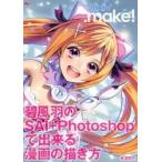 pixiv.make!. способ перо. SAI+Photoshop. возможно манга. .. person /. способ перо | работа pi расческа b акционерное общество |..