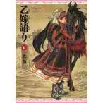 . невеста язык .6 beam комиксы / лес . работа 