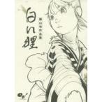  белый . ширина гора . сборник произведений / ширина гора .| работа 