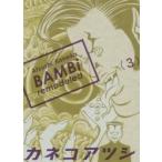 BAMBi 3 remodeled /ka кошка в сборе работа 