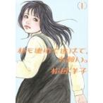  я . полосный .. уклонение ., пожалуйста. 1 / сосна рисовое поле .. работа 