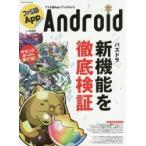 ファミ通Ａｐｐ　　２５