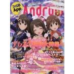 ファミ通Ａｐｐ　　３１