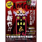 ファミ通Ａｐｐ　Ａｎｄｒｏｉｄ　ＮＯ．０３４