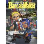 バンカラウォーカーバイスプラトゥーン　３ / ファミ通