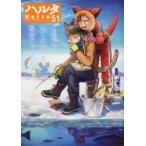 ハルタ　ｖｏｌｕｍｅ５１（２０１８ＦＥＢＲＵＡＲＹ）