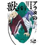 alata. .2 / Hanyu сырой оригинальный манга 