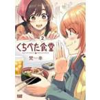 ku... еда .2 /.. работа 