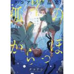 ... из .. коллектор сборник произведений / коллектор 