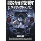  kabuki блок hi стерео likdo Lee ma- сверху /...