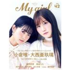 My Girl vol.42