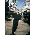 上野勇希　焦点