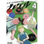  запись большой нравится ученик начальной школы kakeru4 /... топорик ..