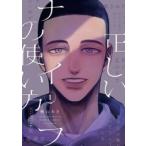  правильный .. нож. способ применения 1 / тент гора ..