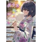 ... разряд прекрасный девушка . почему . Я .....3 / Sakura no. небо звук 