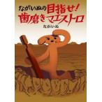 na.... цель .! чистка зубов ma Est ro/....