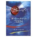 ザ・シークレット　ＴＯ　ＴＥＥＮ / Ｐ．ハリントン　著