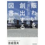 ..... выставлять . библиотека . павильон 9 месяцев половина .. павильон человек 100 десять тысяч человек . достижение сделал [ все. лес .. носитель информации Cosmos ]. приключение /.. доверие Хара 