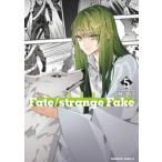 新装版　Ｆａｔｅ／ｓｔｒａｎｇｅＦａ　５ / 森井しづき