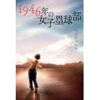 1946 год. женщина . лампочка часть /......