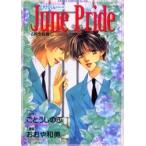 JunePride 6 месяц. собственный . сердце Takumi /... мир прекрасный др. 