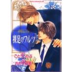 . пара. warutsu Takumi kun серии /... мир прекрасный др. 