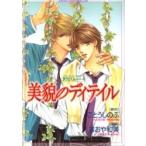  прекрасный .. ti tail Takumi kun серии /..... . оригинальное произведение 