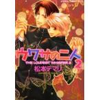 uwasa. 2 человек 2 / Matsumoto te Мали | работа 