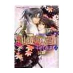  восток гора дорога вращение . необычность .2 / Nakamura весна . работа 