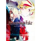 Ｆａｔｅ／ｓｔｒａｎｇｅ　Ｆａｋｅ　２ / 成田　良悟