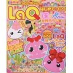ＬａＱはじめてブックほっぺちゃんを作ろう　ＬａＱ認定ムック / ヨシリツ　監修