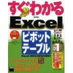 Excel болт стол /. склон Kiyoshi . работа 