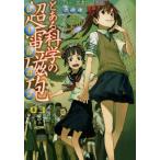  некий наука. супер электромагнитный .3 / зима река основа .