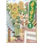  Yotsubato! 1 /....... работа 