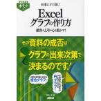  работа . сразу быть эффективным!Excel graph. конструкция person . покупатель . сверху .. сердце . перемещение ..! / листов рисовое поле . работа 