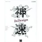  невероятная быстрота InDesign / лес .. др. работа 