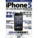 iPhone5 Perfect гид дизайн . новый! незначительный . легко ... новейший iPhone. все iOS 6 соответствует версия / Mac People редактирование часть | работа 