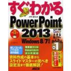 PowerPoint2013 / река сверху .. работа 