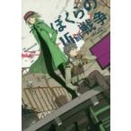 ぼくらの１６ｂｉｔ戦争 / ｓａｓａｋｕｒｅ．Ｕ