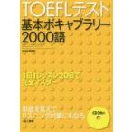 TOEFL тест основы bo кабина Rally /.книга@.. сборник работа 
