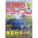  Kansai день .. Drive Walker 2018?19
