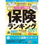  новейший гарантия классификация Pro 100 человек . тщательно отобранный! 2021 / in shu Alain волокно .