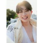 Ｂｙ　ｍｅ…　砂川脩弥２ｎｄ写真集 / 砂川脩弥