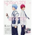 ｓｐｏｏｎ．２Ｄｉ　　　１
