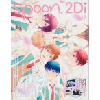 ｓｐｏｏｎ．２Ｄｉ　　１２