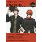 ＦＲＥＥＣＥＬＬ特別号