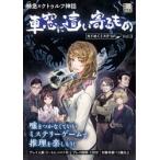  машина окно ..... было использовано kado.. детективный роман 3 / внутри гора . 2 .