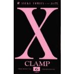 Ｘ第６巻 / ＣＬＡＭＰ