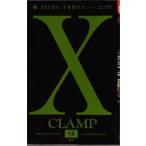 Ｘ第９巻