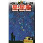  звезда * звезда сиденье иллюстрированная книга Live карман 9